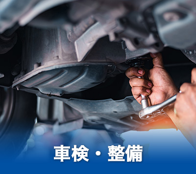 認証工場